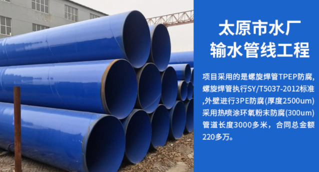 美溪太原市输水管厂工程